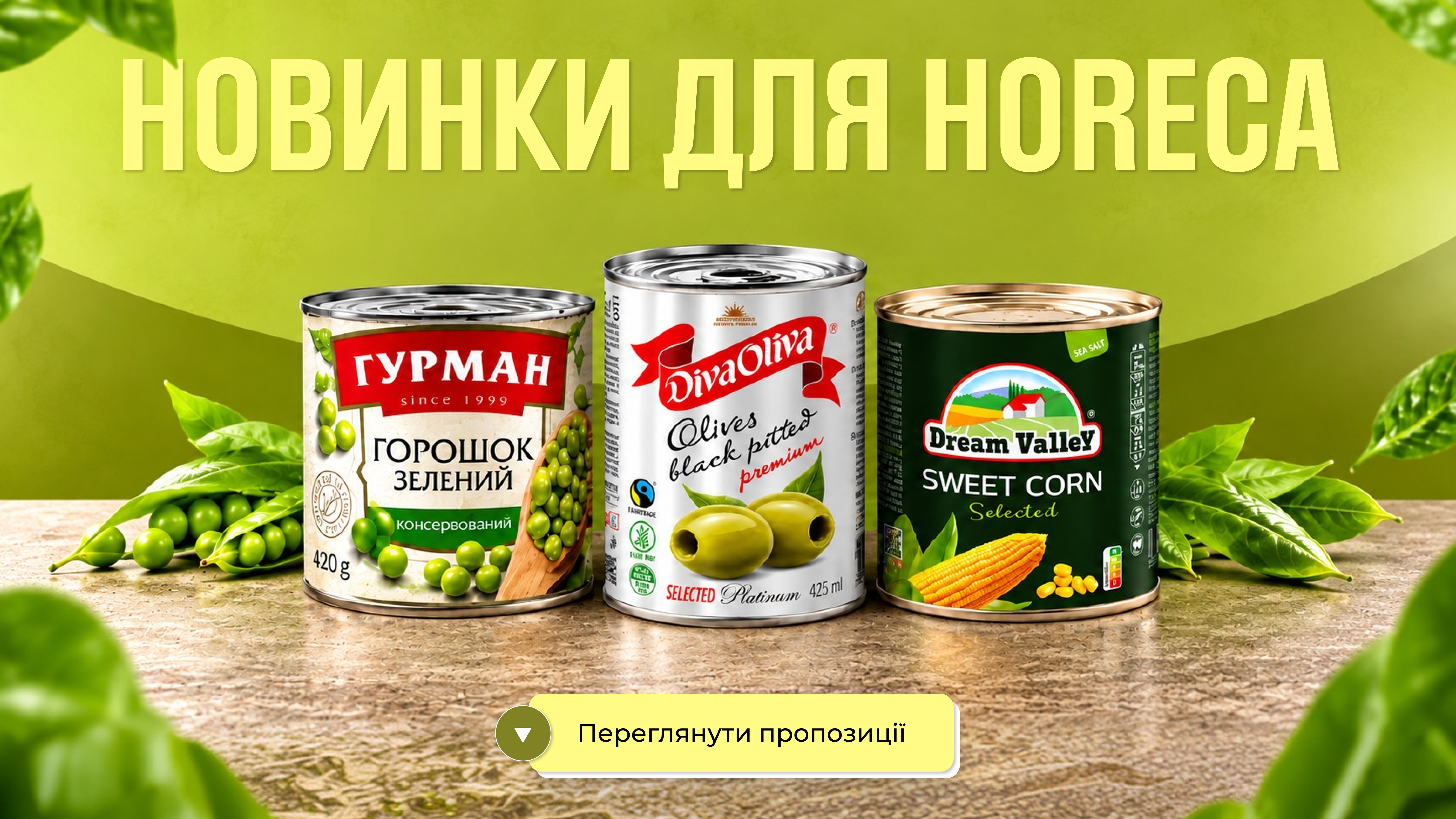 Продукти для HoReCa: новинки в асортименті Luxor